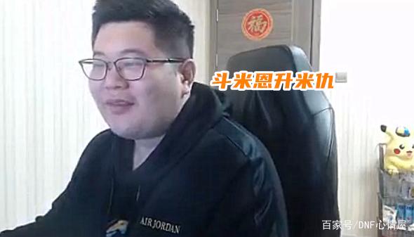 dnf公益服欧皇合缝纫机怒了！连续出3发天空都无法交易，遭殃玩家并不少1030