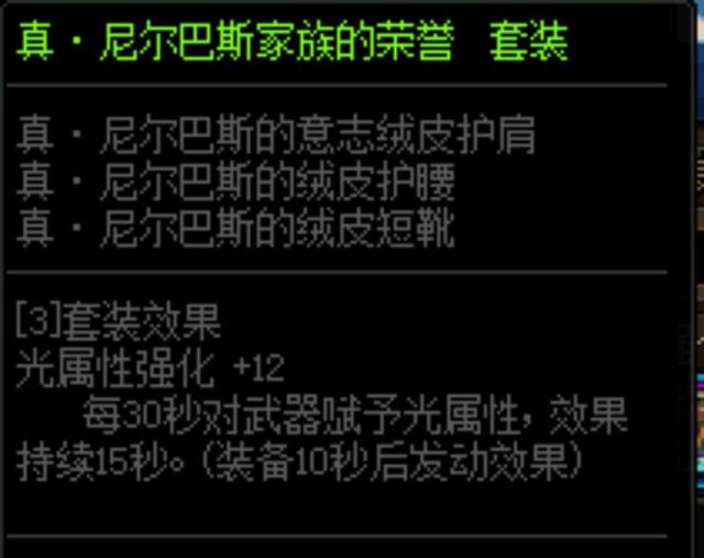 dnf公益服发布网火了9年的史诗装备，11.28删除绝版，旭旭宝宝都珍藏3件！1049