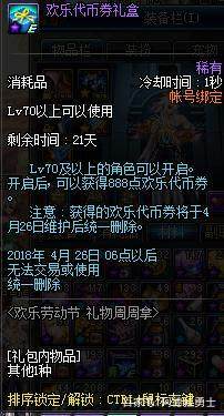 dnfsf国服第一改造红眼！全身改6花费6万，伤害媲美半个旭旭宝宝203