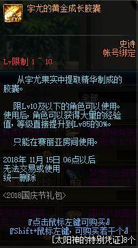 dnf私服输入名字没反应277