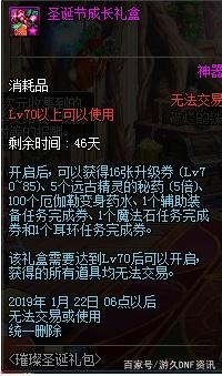 地下城私服-与勇士私服红18啥意思（地下城私服-与勇士私服红18啥意思？）332