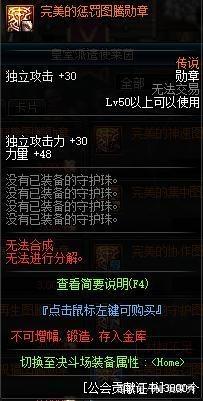 dnfsf国服第一改造红眼！全身改6花费6万，伤害媲美半个旭旭宝宝340