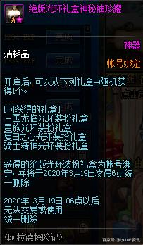 地下城私服-与勇士私服手游手游直播（地下城私服-与勇士私服手游直播平台）573