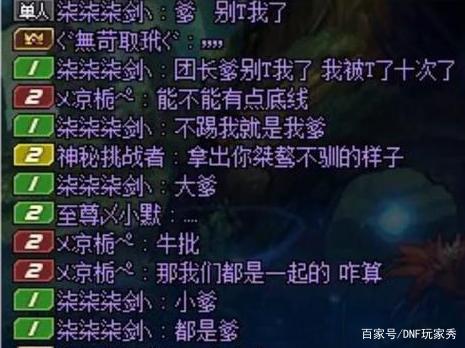 最新dnf私服无影剑-（最新dnf私服2023无影剑还能刷出来吗）585