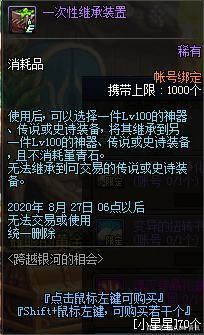 地下城私服95版本即将强势来袭，这三大职业将会成为下水道！707