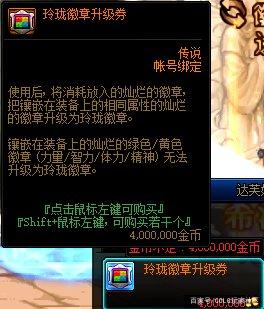 dnf公益服发布网冒险团0次普雷记录，泰波尔斯毕业增幅10，被团长拒绝949